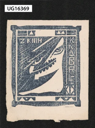 Z knih K Kobrle