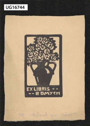 Ex libris B Dmych