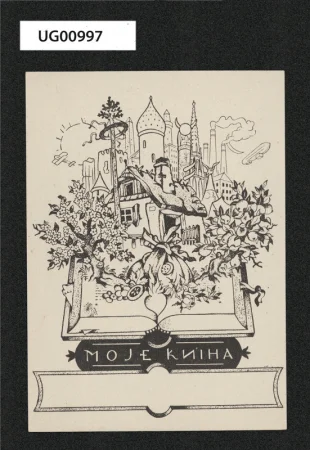 Moje kniha (univerzální ex libris)