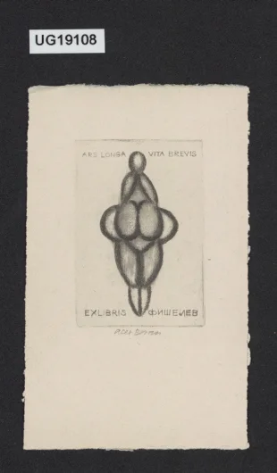 Exlibris Fišelev