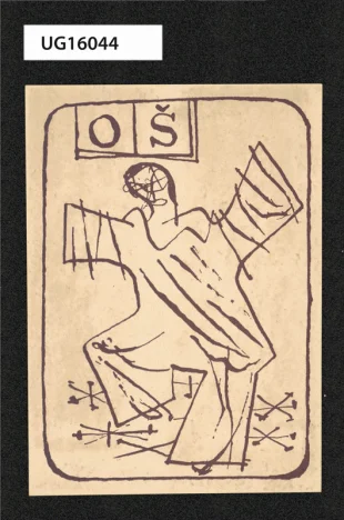 OŠ